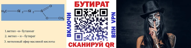 Бутират BDO 33% Кондрово