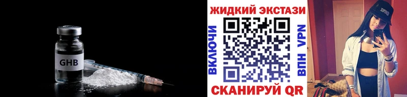 БУТИРАТ оксибутират  Кондрово 