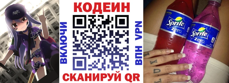 закладки Кондрово маркетплейс как зайти Кодеиновый сироп Lean напиток Lean (лин) ссылка на мегу зеркало