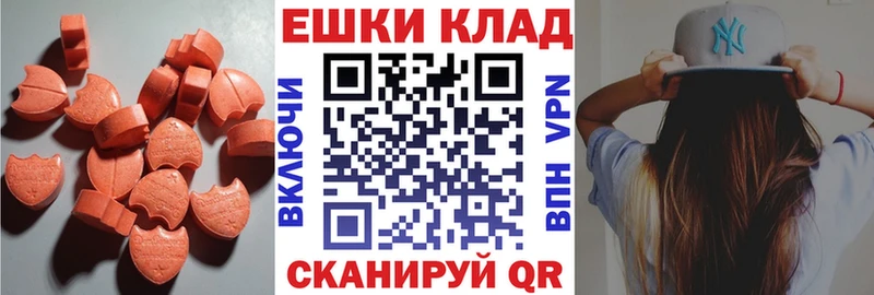 купить наркотики цена  Кондрово  ЭКСТАЗИ TESLA 