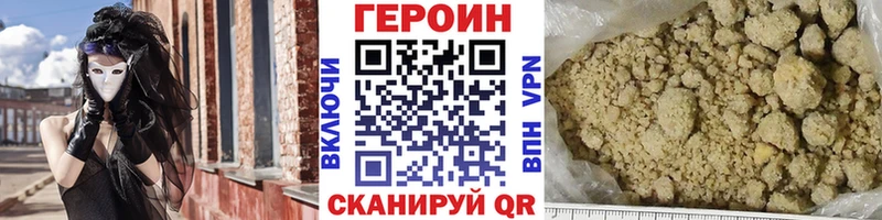 ГЕРОИН Афган  Кондрово 