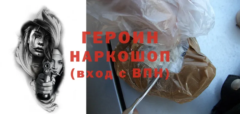 нарко площадка телеграм  купить наркотики цена  Кондрово  Героин Heroin 