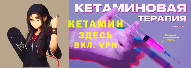 КЕТАМИН ketamine  Кондрово 