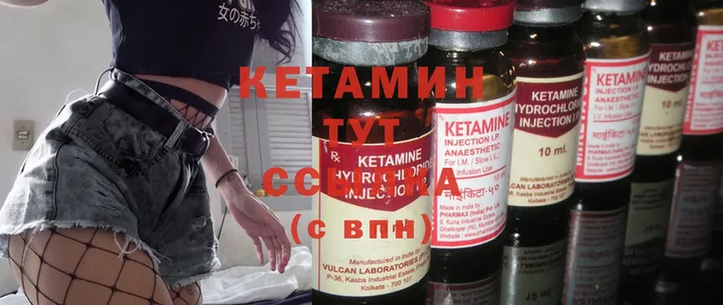 Кетамин ketamine Кондрово