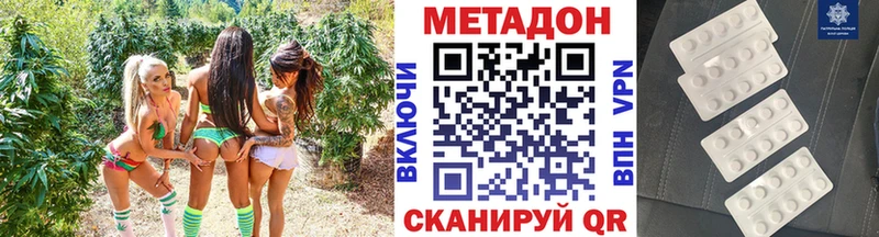 МЕТАДОН кристалл  Кондрово 